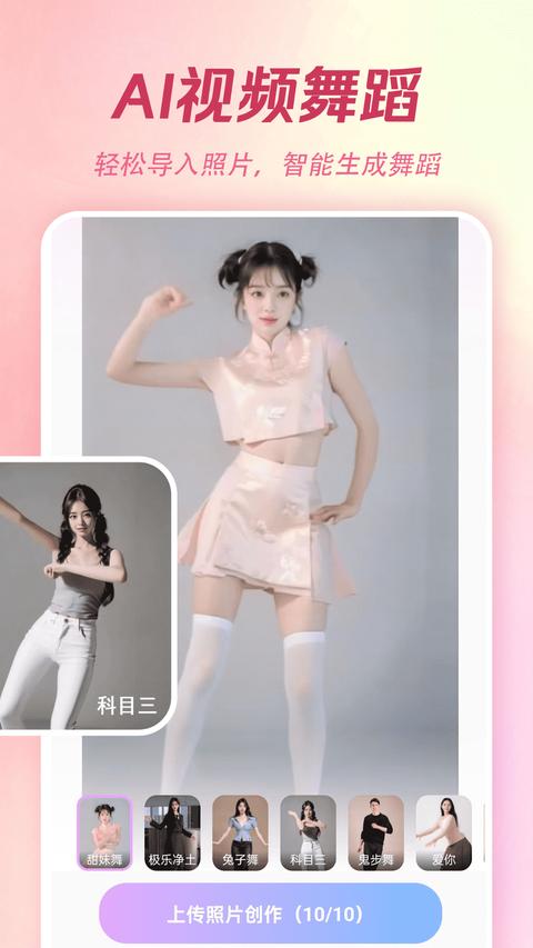 AI特效相机 AI特效相机