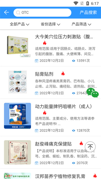 药商天下网 药商天下网