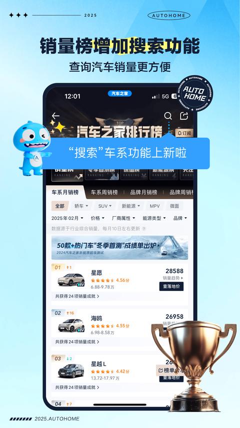 汽车之家app 汽车之家app