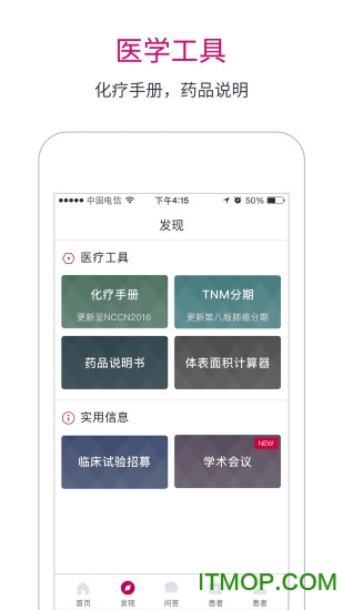 肿瘤医生 肿瘤医生