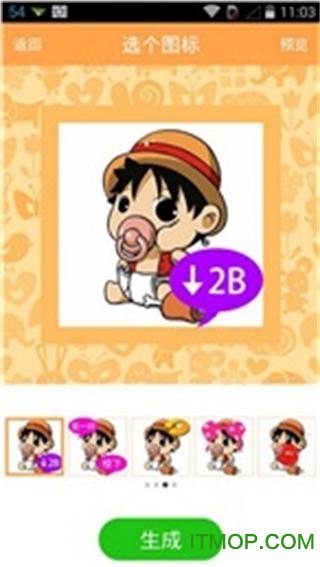 微信头像大师(点点头) 微信头像大师(点点头)