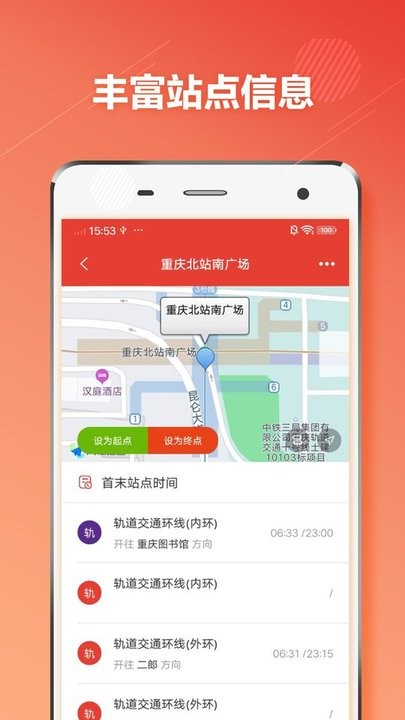 地铁通 地铁通