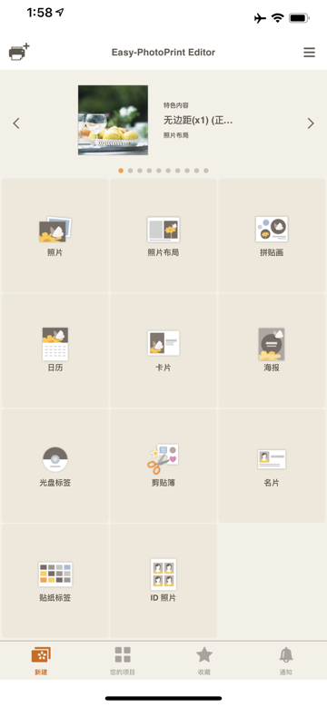 佳能照片助手(easy photoprint editor) 佳能照片助手(easy photoprint editor)