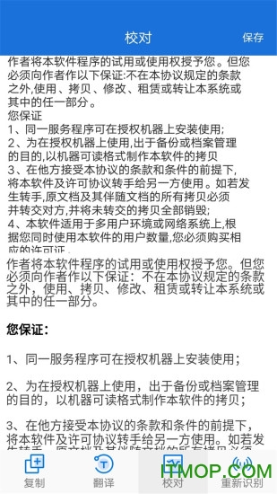 手机拍照翻译大师 手机拍照翻译大师