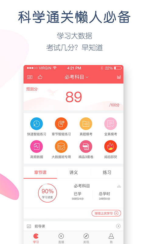 职称英语万题库 职称英语万题库