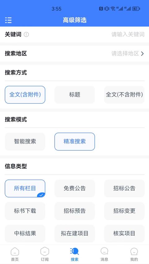 招标采购导航网 招标采购导航网