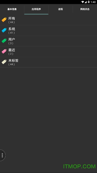 系统信息pro高级破解版 系统信息pro高级破解版
