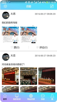 教师培训网 教师培训网