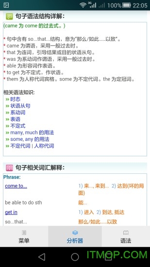 句解霸英语句子分析器 句解霸英语句子分析器