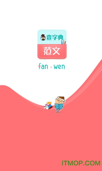 范文大全 范文大全