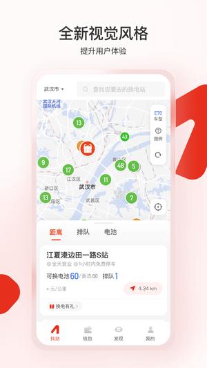 奥动换电 奥动换电