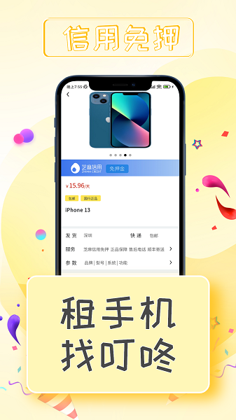 叮咚租物最新版 叮咚租物最新版