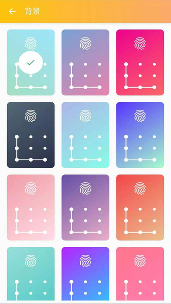 安果应用锁 安果应用锁