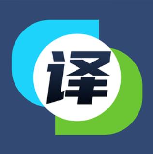 英汉互译软件