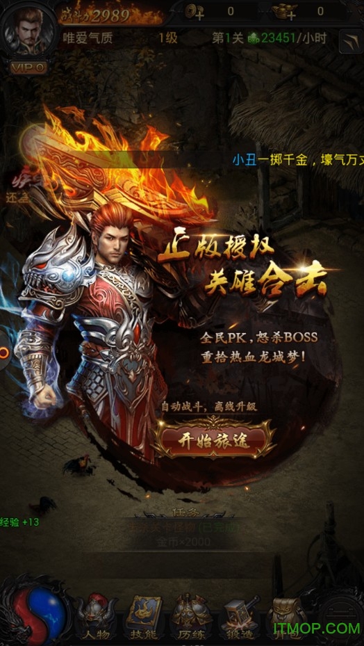 传奇超级变态私服 传奇超级变态私服