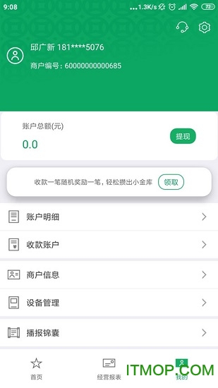 邮驿付 邮驿付
