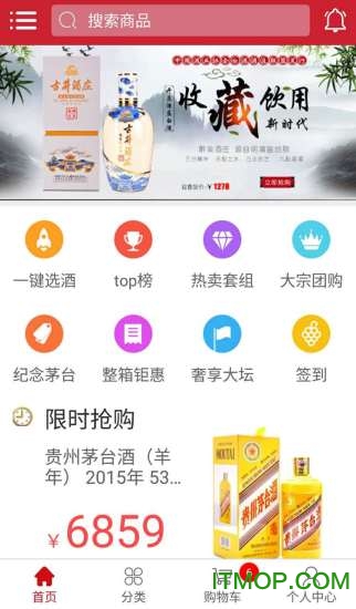 歌德老酒行 歌德老酒行