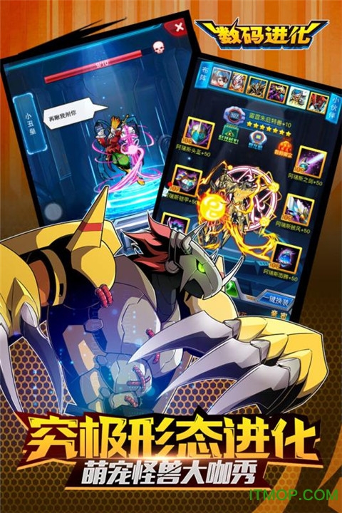 数码暴龙之逆转时空 数码暴龙之逆转时空