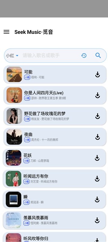 seekmusic 觅音软件