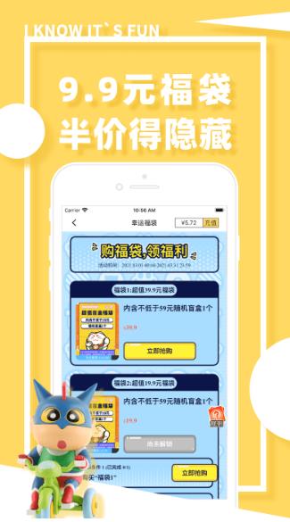 玩蛋趣app(改名52toys) 玩蛋趣app(改名52toys)
