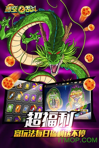 悟空大乱斗 悟空大乱斗