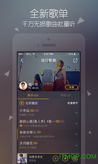 酷我音乐99999无限能源内购破解版 酷我音乐99999无限能源内购破解版