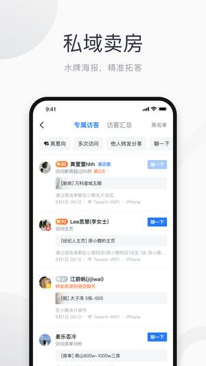 看房日记 看房日记