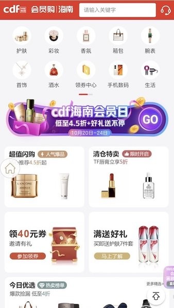 中免会员 中免会员