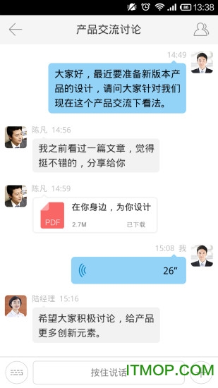 邮洽手机版(MailChat) 邮洽手机版(MailChat)