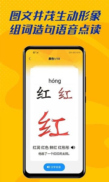 爱识字 爱识字