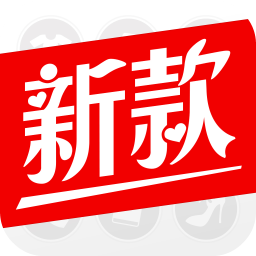 每日新款