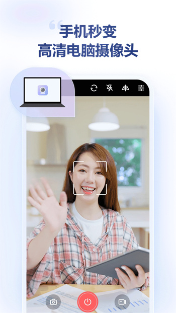 金舟虚拟摄像头 金舟虚拟摄像头