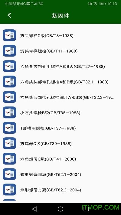 机械设计云平台 机械设计云平台
