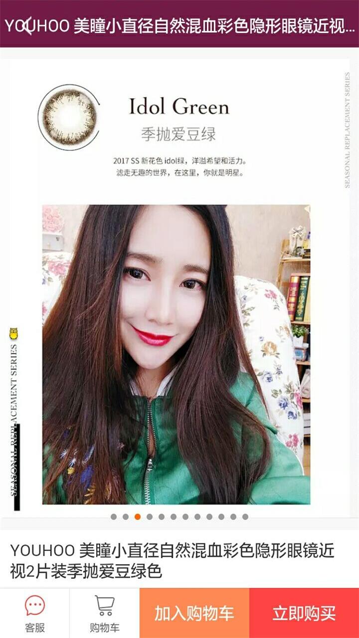 美潮美瞳眼镜 美潮美瞳眼镜