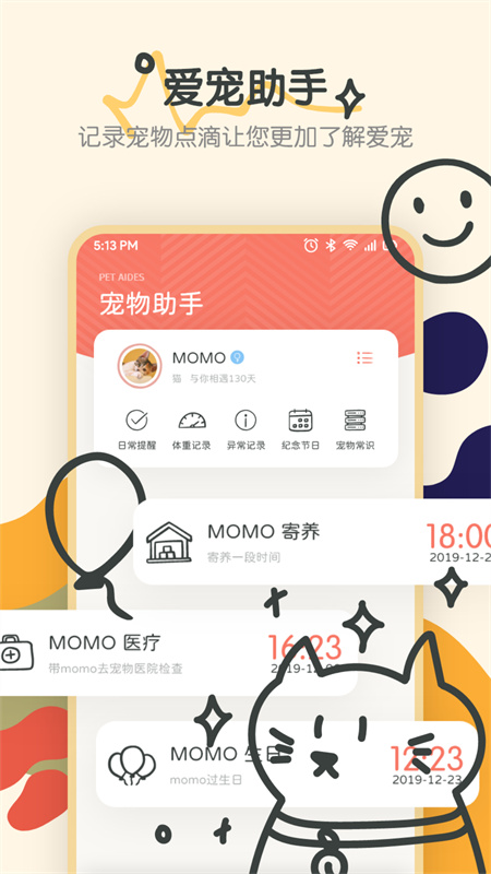 宠物语音翻译器 宠物语音翻译器