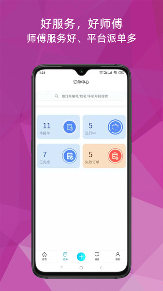 猴吉吉师傅端 猴吉吉师傅端