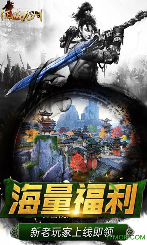 征战九州 征战九州