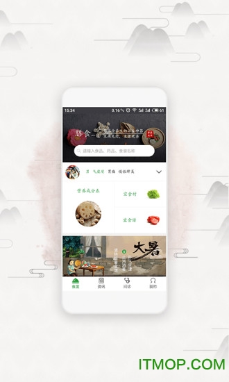 膳食一度 膳食一度