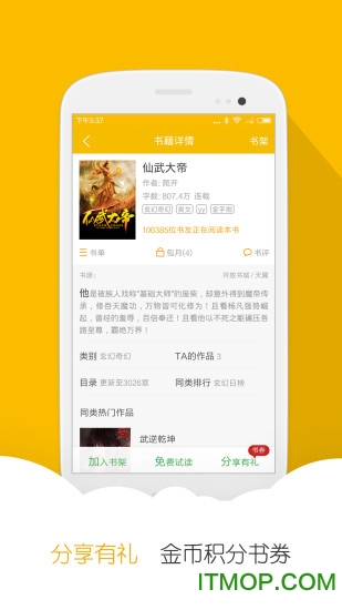 阅读星免费小说 阅读星免费小说