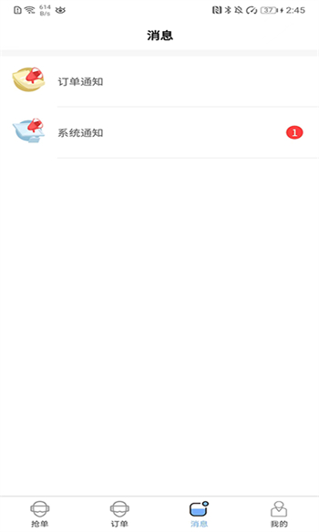 小豆骑手端 小豆骑手端