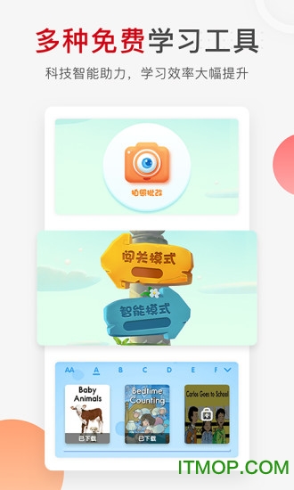央视频app