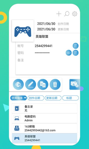 密码本管理器 密码本管理器