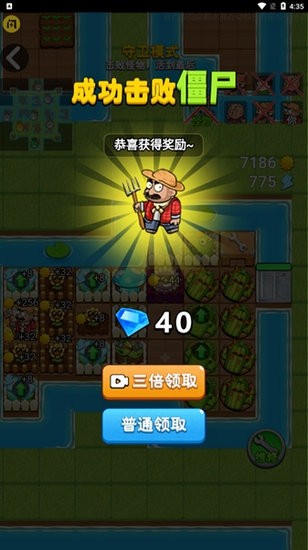 别惹农夫 别惹农夫