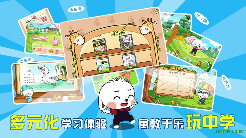 哆哆天才乐园 哆哆天才乐园