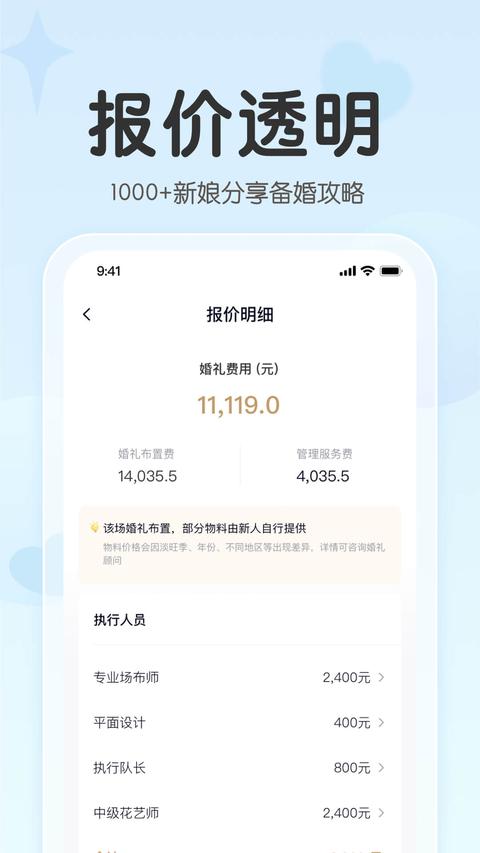 找我婚礼 找我婚礼