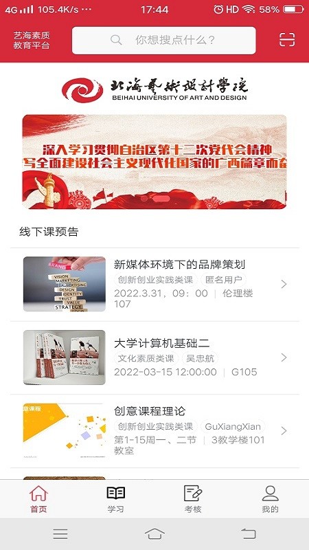 艺海素质教育平台 艺海素质教育平台