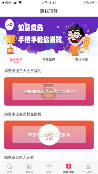 如意京选 如意京选