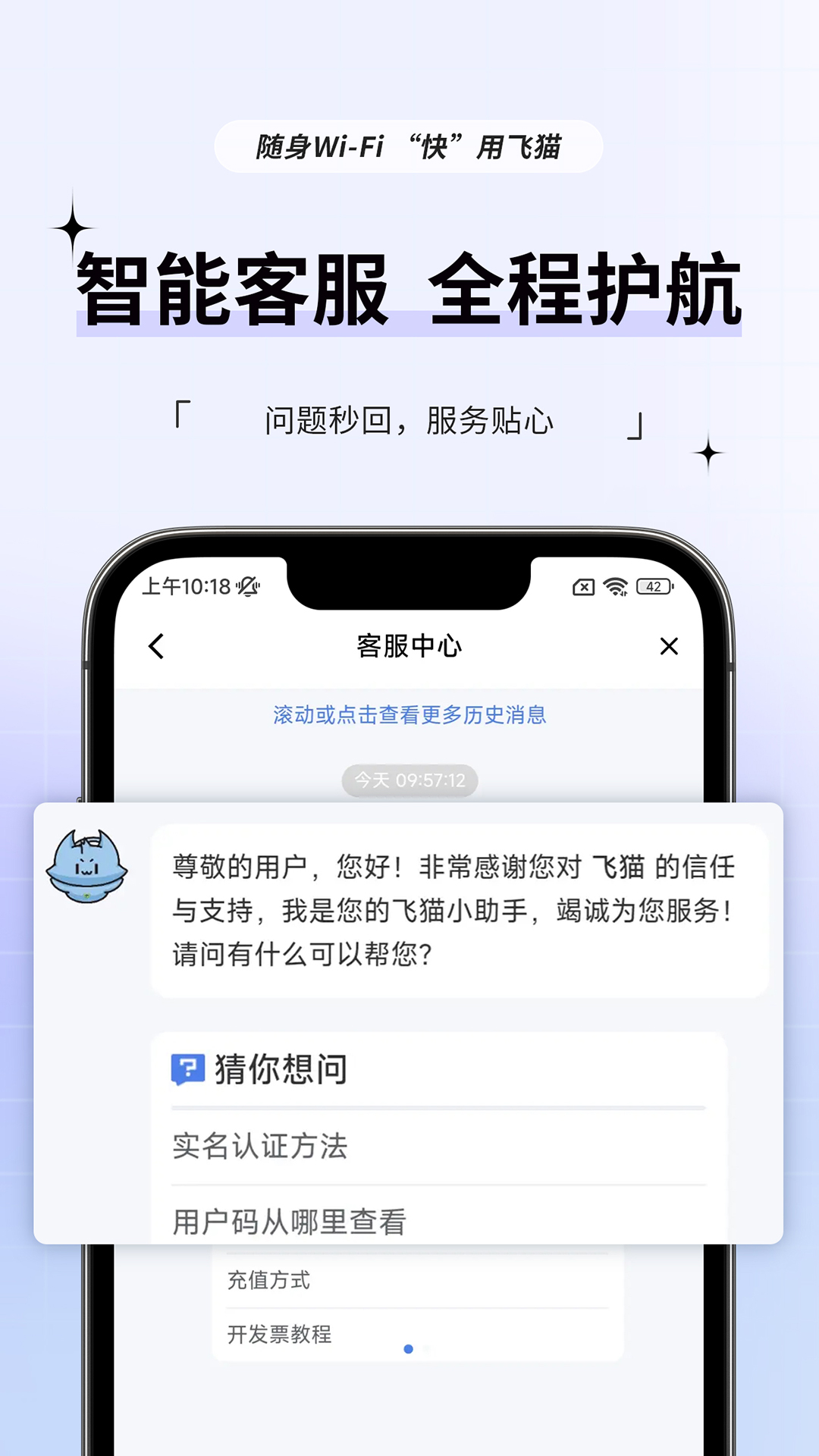 飞猫管家 飞猫管家