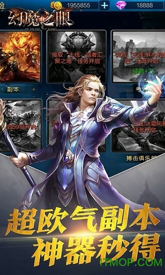 幻魔之眼进化 幻魔之眼进化