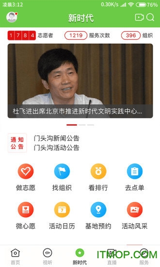 门头沟融媒 门头沟融媒